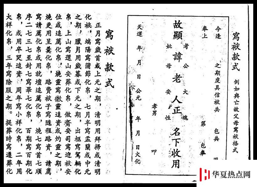 生活小知识:给去世的人烧纸怎么写包?