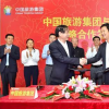 海航集团与中国旅游集团在海口海航大厦举行战略合作签约