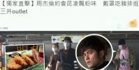 周杰伦和昆凌两人现身街头