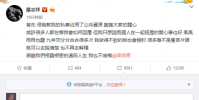 罗志祥给出了简单的回应引起了很多网友的不满