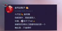 走在吃瓜第一线的马蓉发文谈论罗志祥