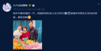 谭梅在个人社交平台上发文为老公朱军送上生日祝福