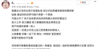 周扬青在小号发文谈分手感受