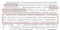 李晨近期搞大事 把八卦博主告上法庭竟败诉