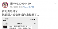 周扬青晒出截图妈妈担心女儿摆架子拜托友人看好女儿 却不小心传给周扬青