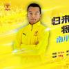 四川九牛官方宣布曾效力江苏苏宁的球员南小亨加盟球队