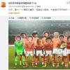 为庆祝六一 武汉卓尔俱乐部官博晒出了一张球队童年版的首发11人照片