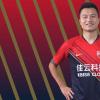 深圳佳兆业官方今天正式发布了赛季主场球衣