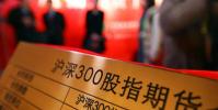 中金所发布公告宣布对沪深300股指期权交易限额进行进一步优化