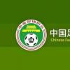 足协今日在上海召开会议针对中超新赛季的一系列问题进行解答