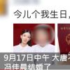 大唐不夜城不倒翁小姐姐结婚啦