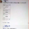 朋友圈辱骂交警被行政拘留