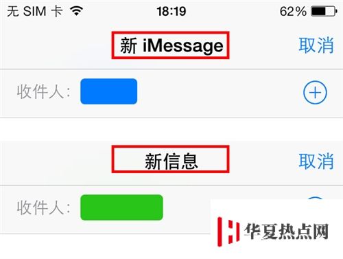 iPhone发短信秘籍