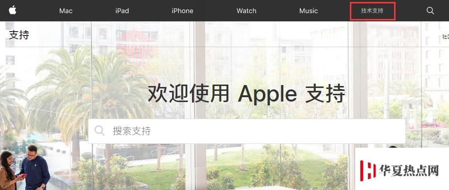 如何查询 iPhone 的维修记录