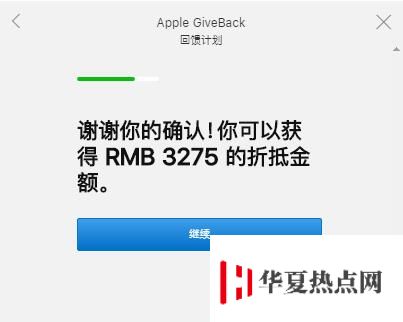 苹果折价换新款，如何知道自己的iPhone折抵多少钱？