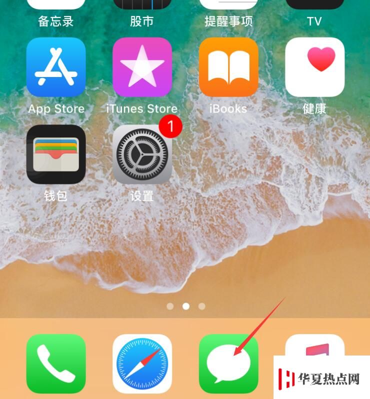 苹果iPhone XS Max双卡如何判断是哪张卡收到短信？