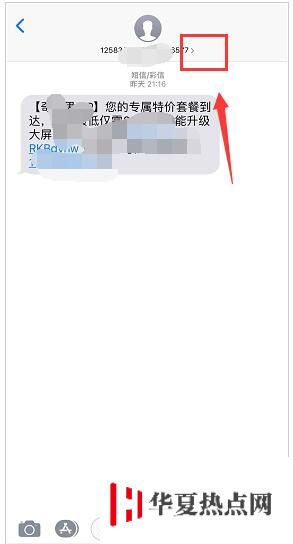 苹果iPhone XS Max双卡如何判断是哪张卡收到短信？