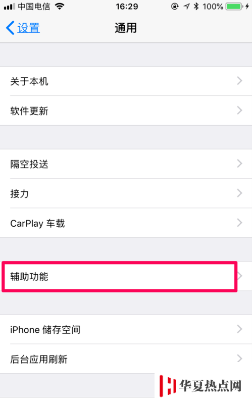 使用iPhone SE2玩游戏时如何能不被打扰？