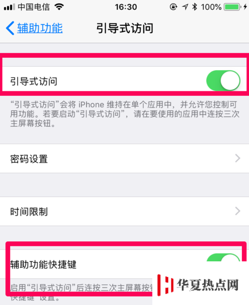 使用iPhone SE2玩游戏时如何能不被打扰？