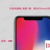 分享iPhoneXS如何关机？iPhoneXS三种关机方法