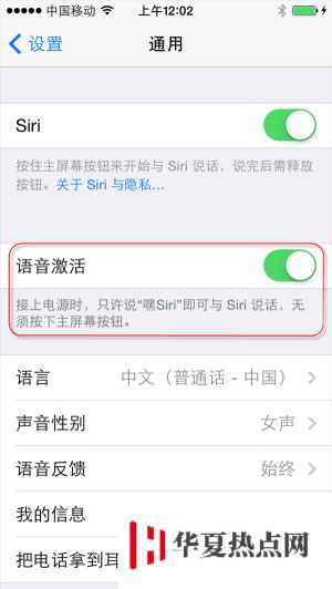 iOS8全新功能：Siri可实现人机对话