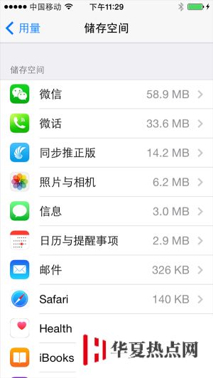 iOS8全新功能：可查看每款程序用电量