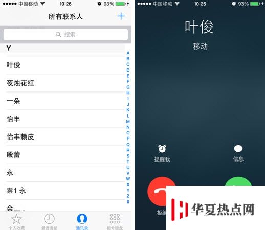 iOS8全新功能：来电归属地显示无需越狱