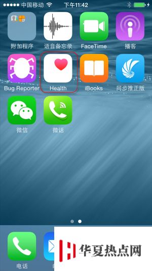 iOS8全新功能：全新的Health健康平台
