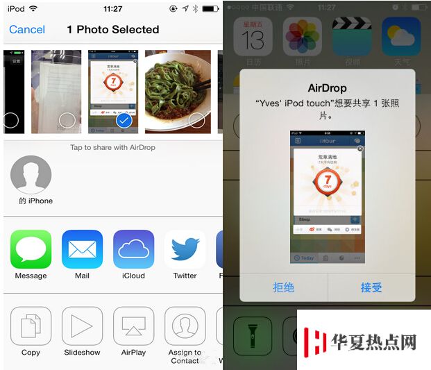 iPhone怎么利用AirDrop互相传输文件