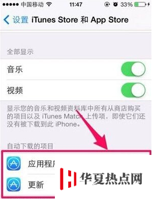 iPhone如何省流量？