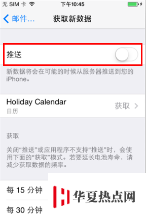 iPhone如何省流量？