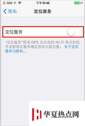 iPhone如何省流量？