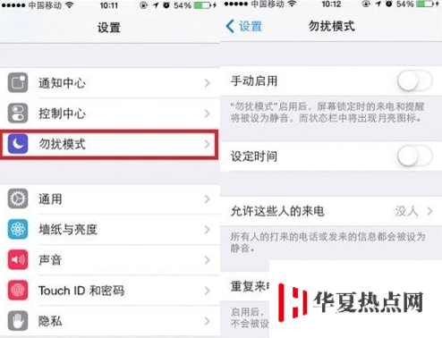 iPhone如何打开免扰模式？免扰模式开启教程