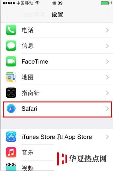 iPhone如何查看Safari浏览器保存的网站密码