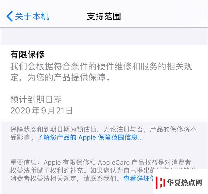 查看保修信息更简单，iOS 13.5 Beta 3设备保修信息优化