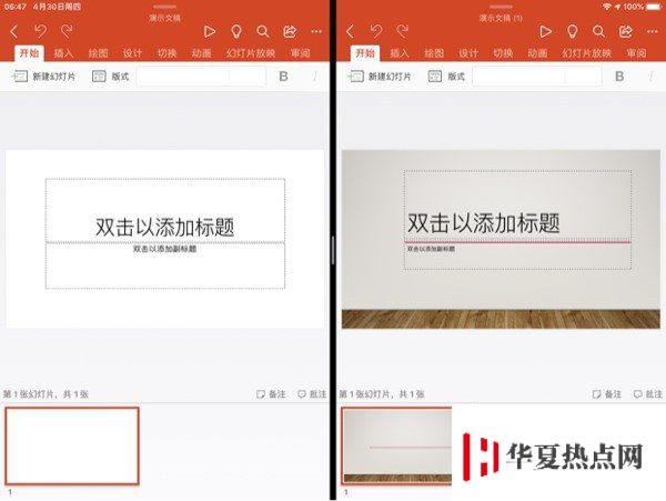 iPadOS 版 Word/PowerPoint 已支持多窗口打开，附测试版链接