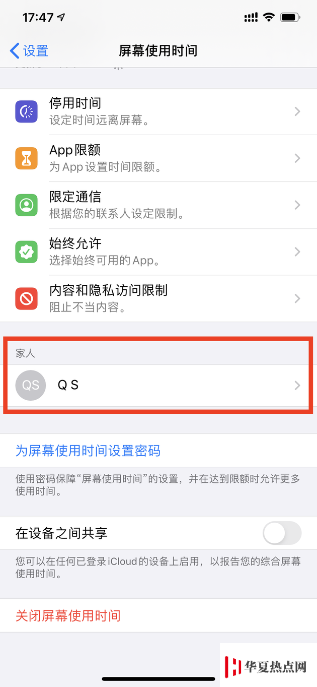 家长应该如何更好地管理孩童的 iPhone ？