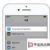 手机教程：AppStore或iTunesStore界面变成英文了怎么办？