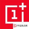 生活小知识：oneplus是什么品牌的手机？