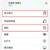 手机教程：iOS13照片编辑小技巧拷贝照片与复制功能有什么区别？