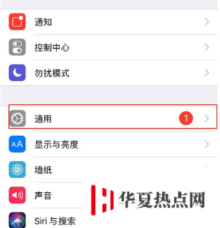 iPhone XR来电闪光功能设置方法