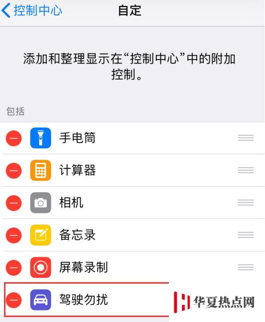 在 iPhone XR/XS/XS Max 上使用“驾驶勿扰”的详细教程