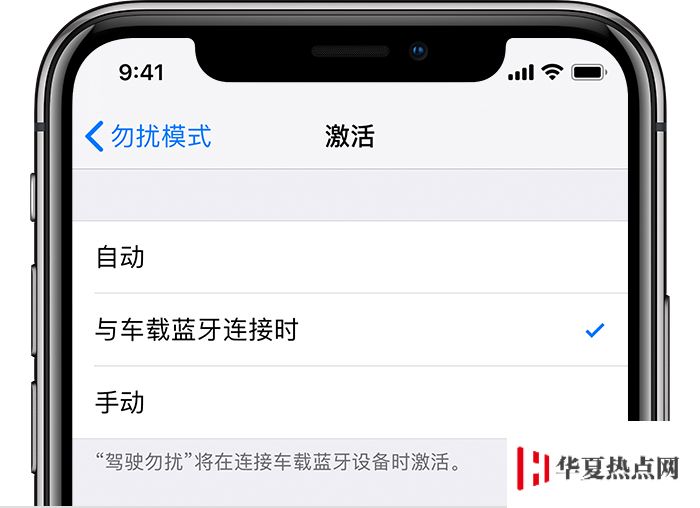 在 iPhone XR/XS/XS Max 上使用“驾驶勿扰”的详细教程