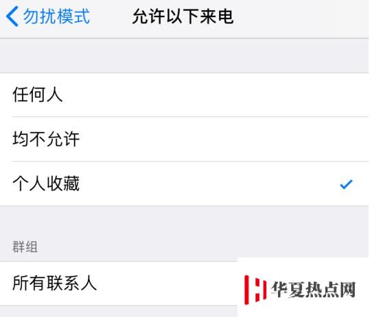 在 iPhone XR/XS/XS Max 上使用“驾驶勿扰”的详细教程