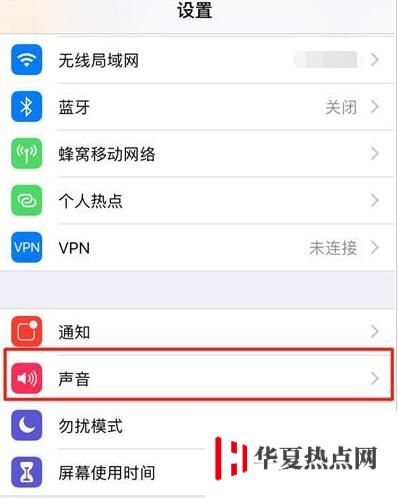 想要不被打扰？让 iPhone XR 彻底“静音”的方法