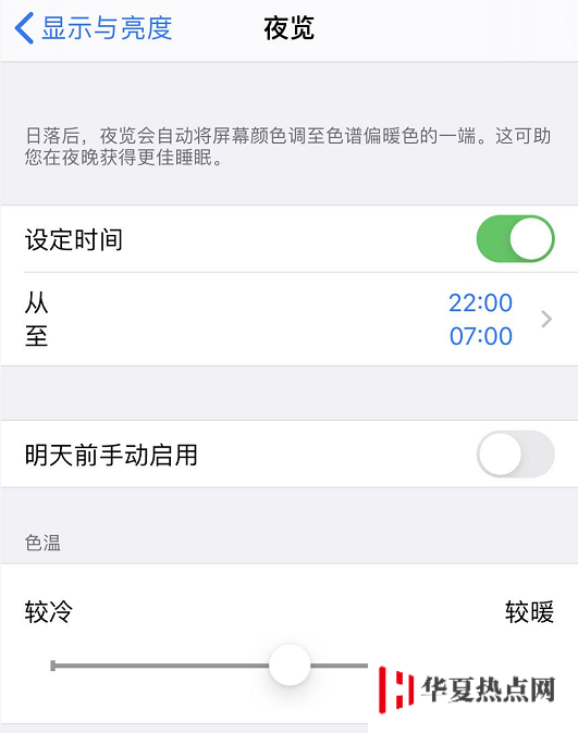 iPhone 在夜间屏幕太亮？3 个小技巧轻松调节