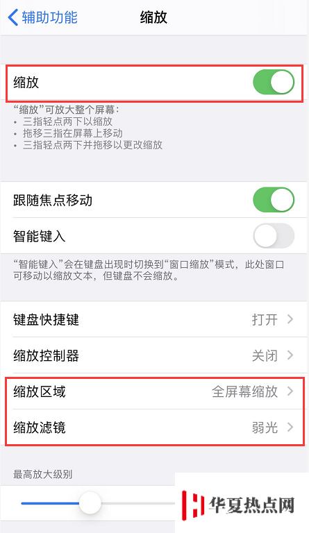 iPhone 在夜间屏幕太亮？3 个小技巧轻松调节