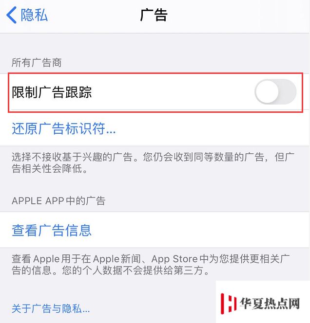 iPhone “限制广告跟踪”功能总是自动开启，如何设置？