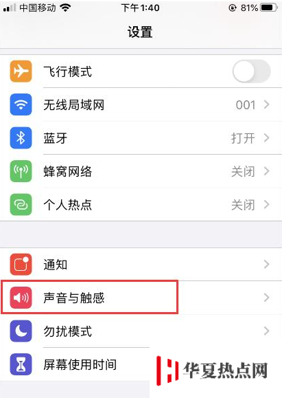 iPhone如何自定义振动方式？