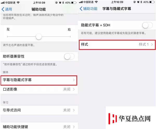 如何更改iPhone字体风格？